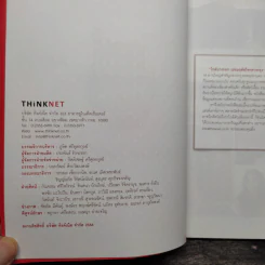 ไกด์บางกอก - เปรมฤทัย ใจกลางกรุง รูปที่ 5