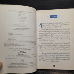 66 วิธีลับคมสมอง - Toshinori Kato (โทะชิโนะริ คะโตะ) รูปที่ 5