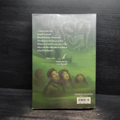 Harry Potter Year 6 แฮร์รี่ พอตเตอร์ กับ เจ้าชายเลือดผสม - J.K.Rowling รูปที่ 2