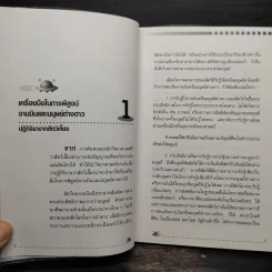 ท้าพิสูจน์ UFO - วิชัย เชิดชีวศาสตร์ รูปที่ 7