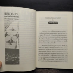 สามเหลี่ยมเบอร์มิวดา ดินแดนอาถรรพณ์ รูปที่ 6