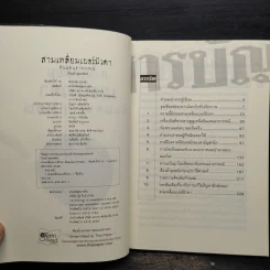 สามเหลี่ยมเบอร์มิวดา ดินแดนอาถรรพณ์ รูปที่ 5