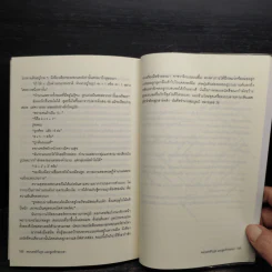 ดอกเตอร์กับรูทและสูตรรักของเขา - โอกาวะ โยโกะ รูปที่ 7
