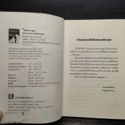 มิดไนท์เอเจนซี่กับคดีลัทธิแห่งความตาย - Michael Siverling รูปที่ 5