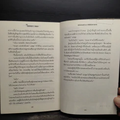 มิดไนท์เอเจนซี่กับคดีลัทธิแห่งความตาย - Michael Siverling รูปที่ 7