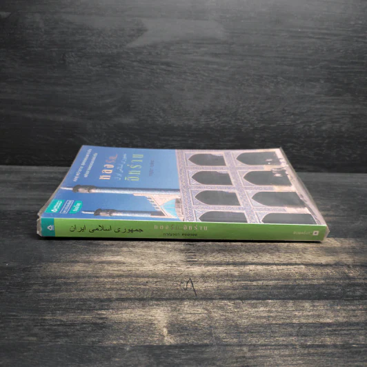 หลงรัก...อิหร่าน - กาญจนา หงษ์ทอง รูปที่ 3