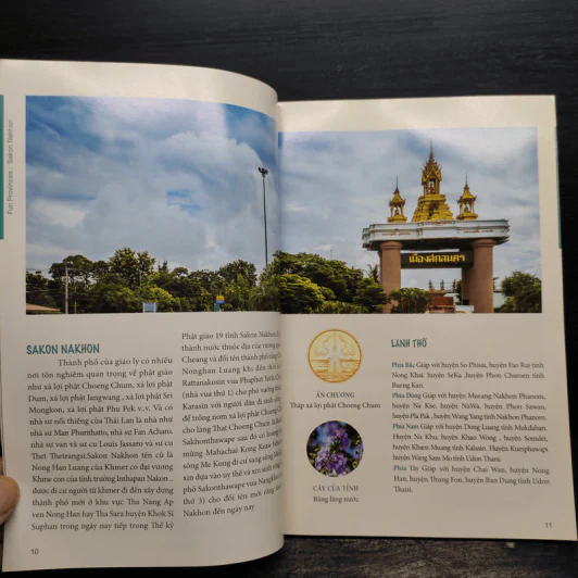 Sakon Nakhon Nakhon Phanom Mukdahan รูปที่ 6