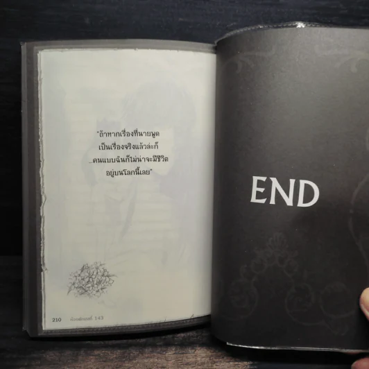 คนรวมวิญญาณ: ห้อง 143 คำสาปปริศนา - เยี่ย เชี่ย ซวง รูปที่ 8
