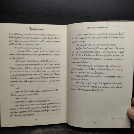 มิดไนท์เอเจนซี่กับคดีลัทธิแห่งความตาย - Michael Siverling รูปที่ 7