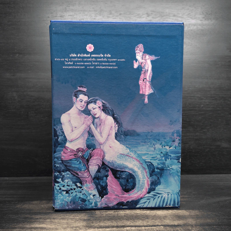 Box Set พระอภัยมณีของพระสุนทรโวหาร (สุนทรภู่) 4 เล่มจบ รูปที่ 2
