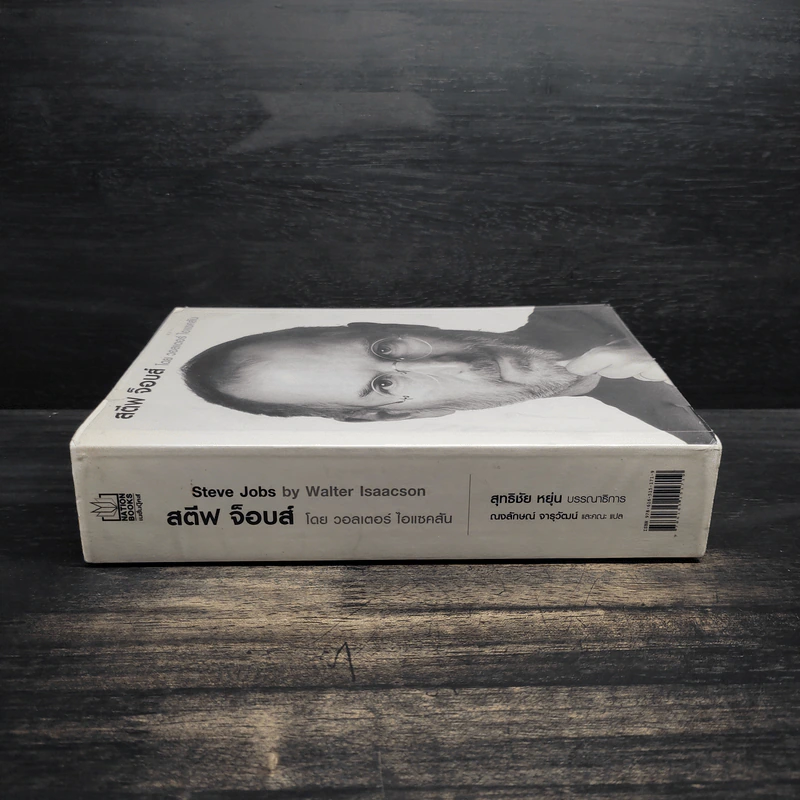 Steve Jobs สตีฟ จ็อบส์ (ปกอ่อน) - วอลเตอร์ ไอแซคสัน รูปที่ 3