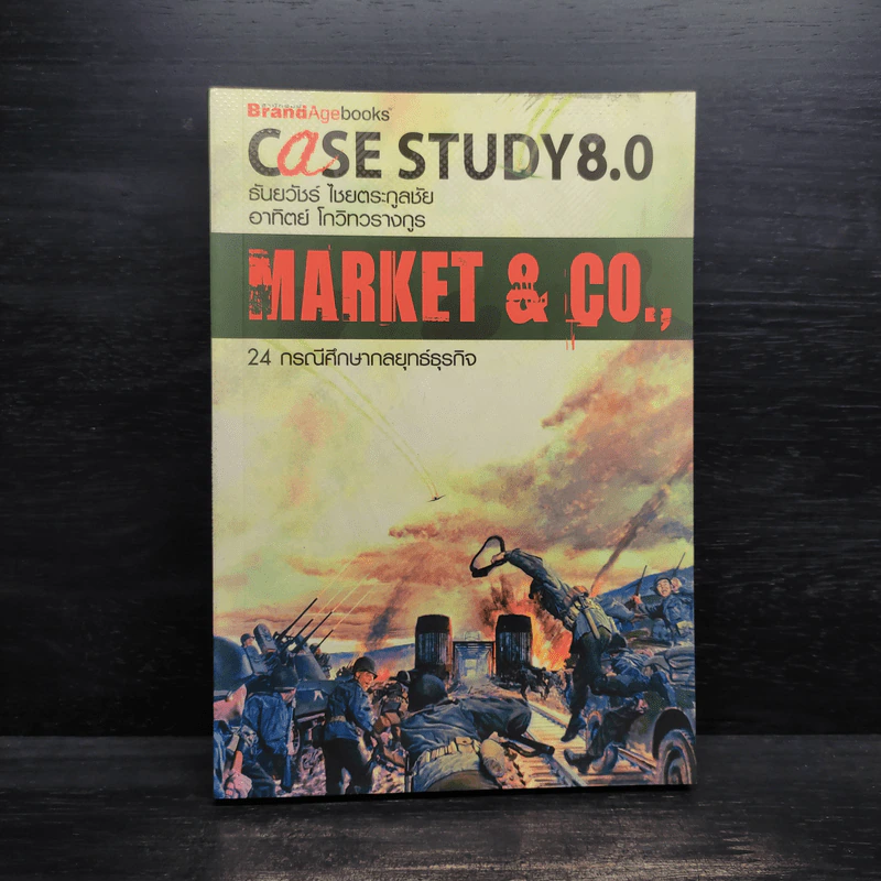 Case Study 8.0 Market & Co., 24 กรณีศึกษากลยุทธ์ธุรกิจ - ธันยวัชร์ ไชยตระกูลชัย, อาทิตย์ โกวิทวรางกูร รูปที่ 1