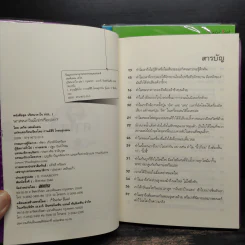 หนังสือชุด ปริศนาคาใจ Vol.1-3 รูปที่ 5