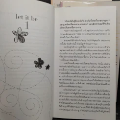 รักต่างวัย หัวใจรสกาแฟ เล่ม 1-3 - Yuka Murayama รูปที่ 6