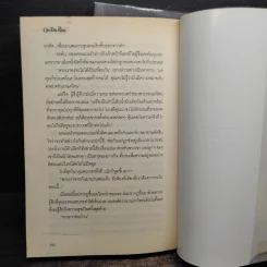On The Run คู่หูฟอลคอนเนอร์กับองค์กรปริศนา เล่ม 1-2 - Gordon Korman รูปที่ 7