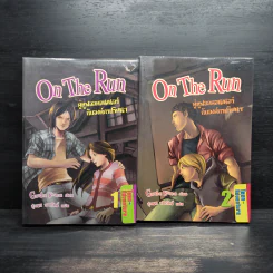 On The Run คู่หูฟอลคอนเนอร์กับองค์กรปริศนา เล่ม 1-2 - Gordon Korman