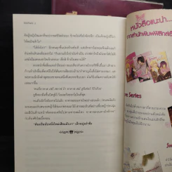 ศึกนิรันดร์ เล่ม 1-2 - จิ้ง รูปที่ 7