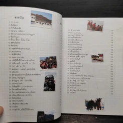 Indy ภูฏาน - ชนะรัฐ พุ่มคชา รูปที่ 5
