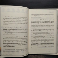 ทำบุญใหญ่ไปอินเดีย - ณัฐพบธรรม รูปที่ 7