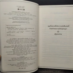 ทำบุญใหญ่ไปอินเดีย - ณัฐพบธรรม รูปที่ 5