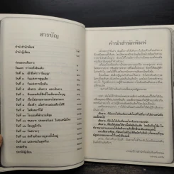 ทำบุญใหญ่ไปอินเดีย - ณัฐพบธรรม รูปที่ 6