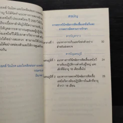 แนวทางการตรวจรักษาและป้องกันการติดเชื้อเอชไอวีประเทศไทย ปี 2557 รูปที่ 7
