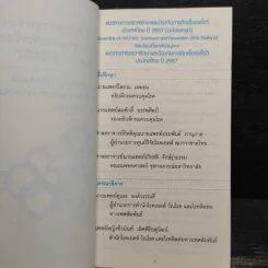 แนวทางการตรวจรักษาและป้องกันการติดเชื้อเอชไอวีประเทศไทย ปี 2557 รูปที่ 5