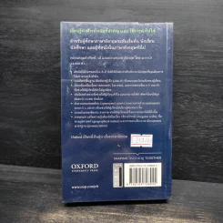 Oxford Essential Dictionary สำหรับผู้ศึกษาภาษาอังกฤษ รูปที่ 2