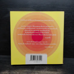 เพลงรักประกอบชีวิต The Soundtracks of my love - นิ้วกลม รูปที่ 2