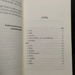 ต้นส้มแสนรัก - โจเซ่ วาสคอนเซลอส รูปที่ 6