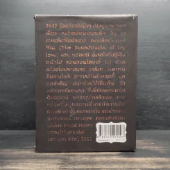 Box Set 10 Years นิ้วกลม 4 เล่ม - นิ้วกลม รูปที่ 3