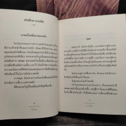 Box Set 10 Years นิ้วกลม 4 เล่ม - นิ้วกลม รูปที่ 10