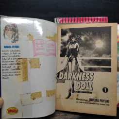 Darkness Doll 3 เล่มจบ รูปที่ 5