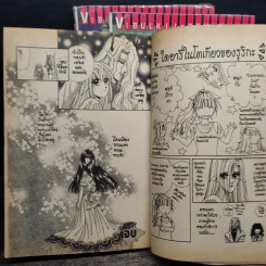 Darkness Doll 3 เล่มจบ รูปที่ 8