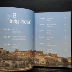 INDY INDIA สองเท้า-เกาโลก - ปองพล วาทะกุล รูปที่ 6