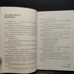 เสียดายคนอินเดียไม่ได้อ่าน - ใบพัด รูปที่ 6