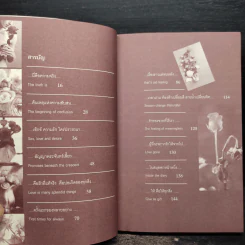 Bi Diary - เบน รูปที่ 6