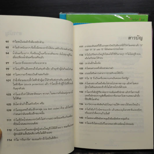 หนังสือชุด ปริศนาคาใจ Vol.1-3 รูปที่ 7