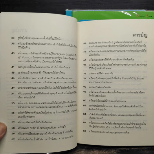 หนังสือชุด ปริศนาคาใจ Vol.1-3 รูปที่ 6