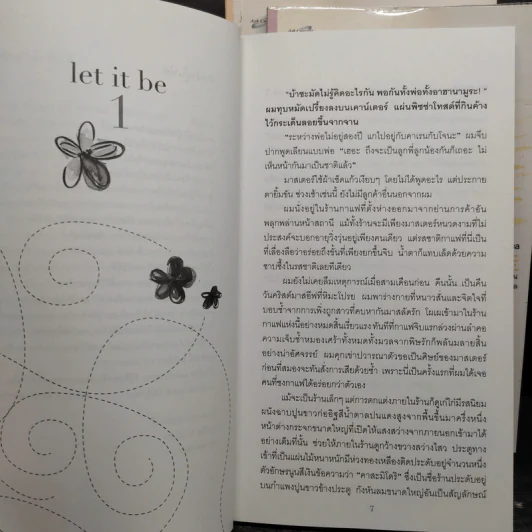 รักต่างวัย หัวใจรสกาแฟ เล่ม 1-3 - Yuka Murayama รูปที่ 6