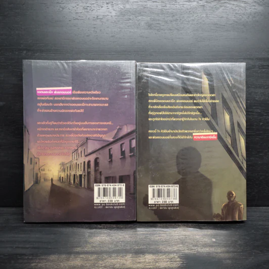 On The Run คู่หูฟอลคอนเนอร์กับองค์กรปริศนา เล่ม 1-2 - Gordon Korman รูปที่ 2