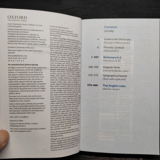 Oxford Essential Dictionary สำหรับผู้ศึกษาภาษาอังกฤษ รูปที่ 5