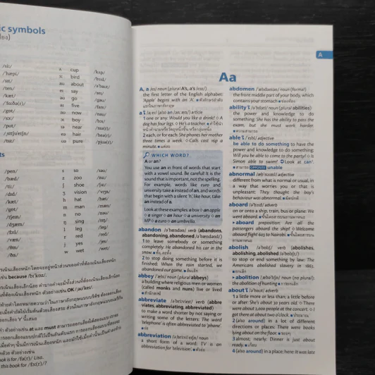 Oxford Essential Dictionary สำหรับผู้ศึกษาภาษาอังกฤษ รูปที่ 6