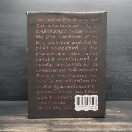 Box Set 10 Years นิ้วกลม 4 เล่ม - นิ้วกลม รูปที่ 3