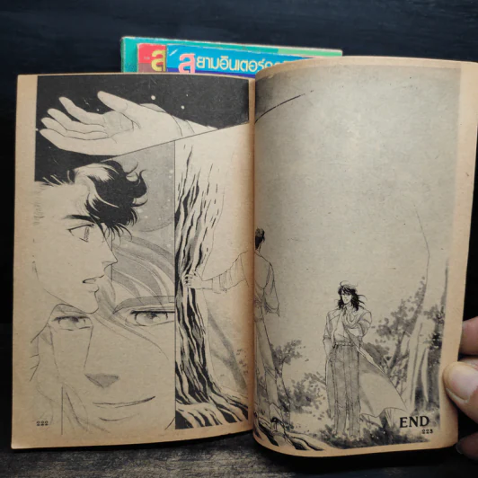 สัญชาตญาณไพร 4 เล่มจบ รูปที่ 8