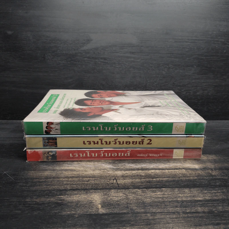 เรนโบว์บอยส์ เล่ม 1-3 - อเล็กซ์ ซานเชช รูปที่ 2