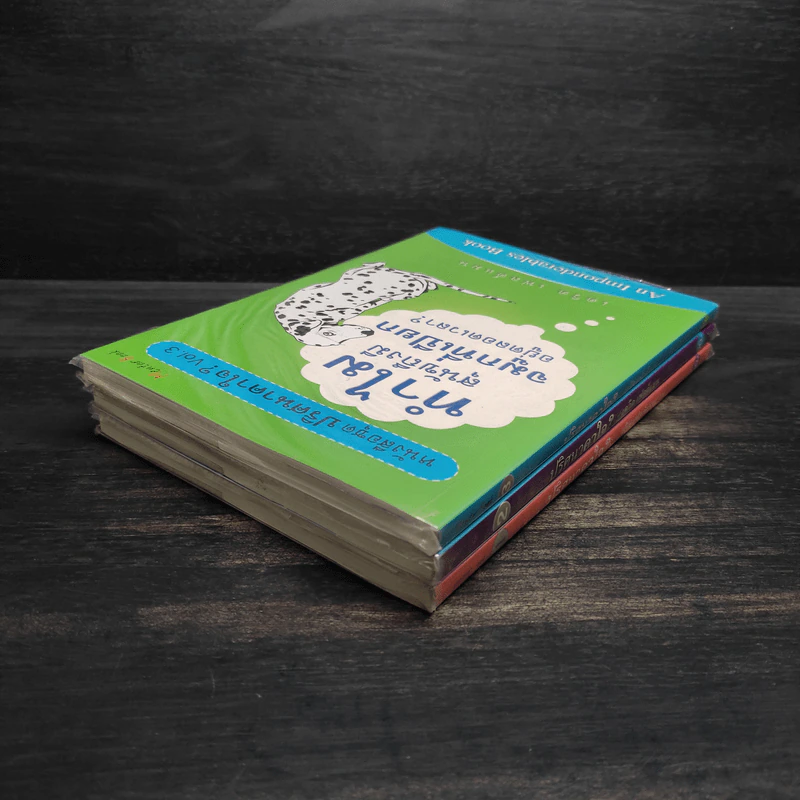 หนังสือชุด ปริศนาคาใจ Vol.1-3 รูปที่ 4