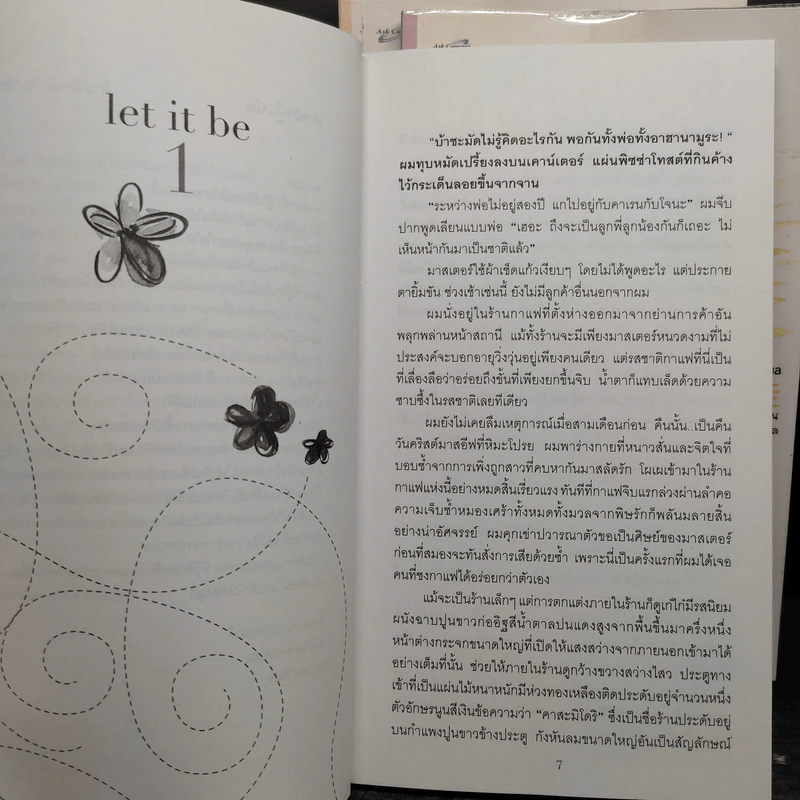รักต่างวัย หัวใจรสกาแฟ เล่ม 1-3 - Yuka Murayama รูปที่ 6