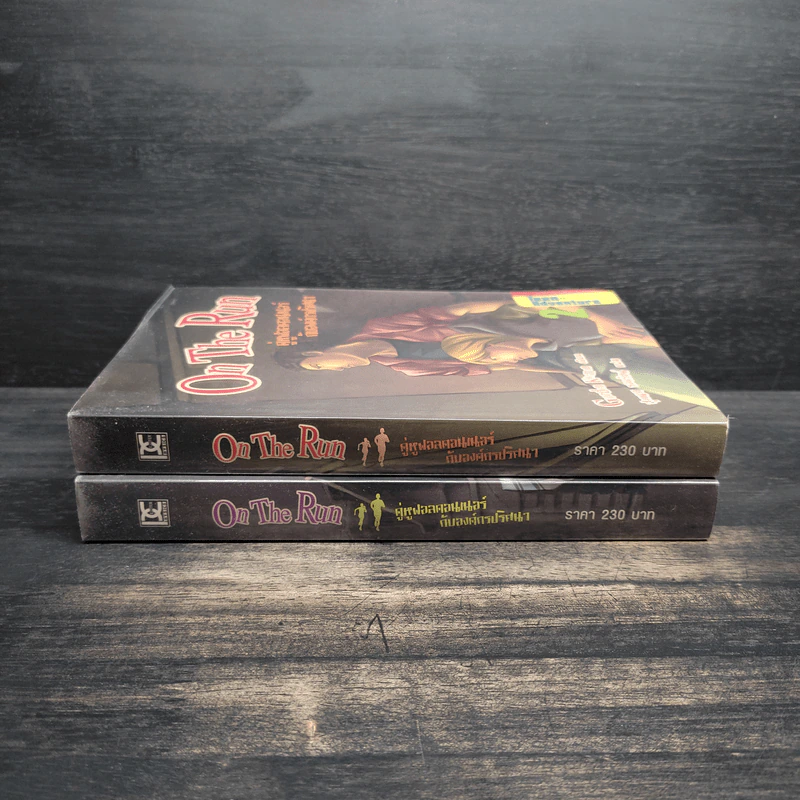 On The Run คู่หูฟอลคอนเนอร์กับองค์กรปริศนา เล่ม 1-2 - Gordon Korman รูปที่ 3