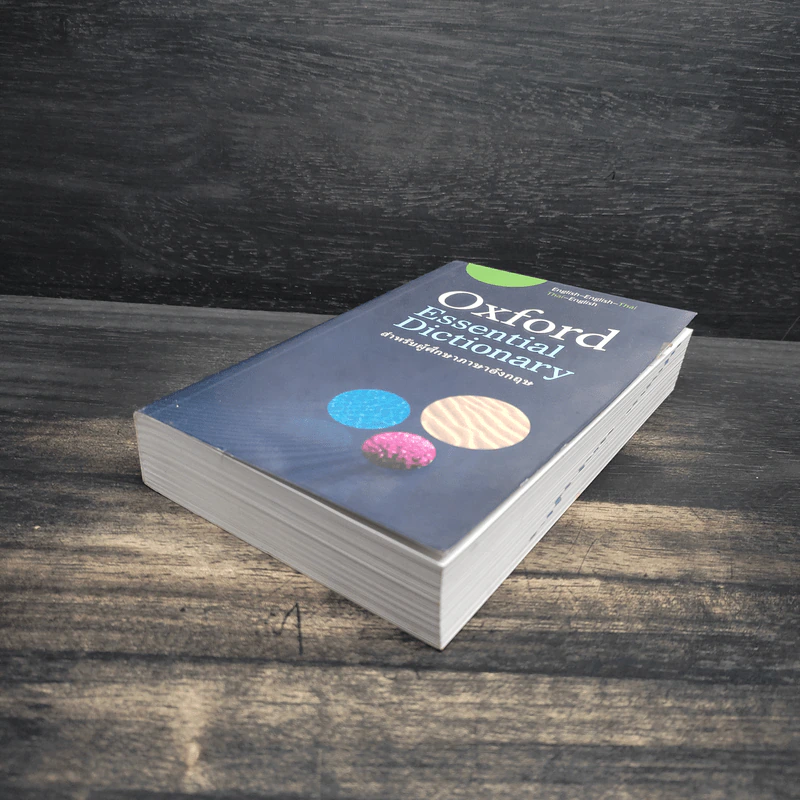 Oxford Essential Dictionary สำหรับผู้ศึกษาภาษาอังกฤษ รูปที่ 4